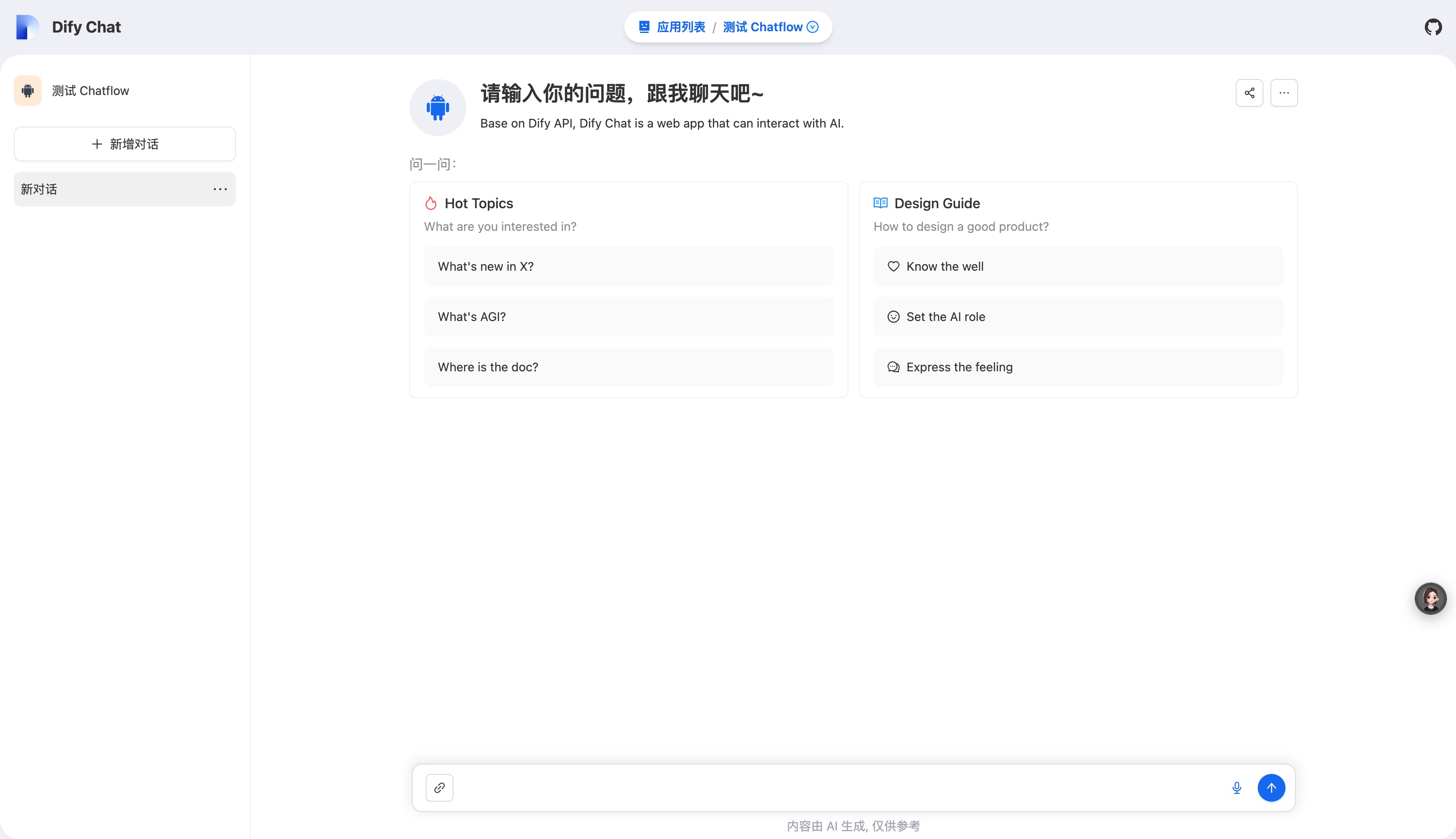主界面