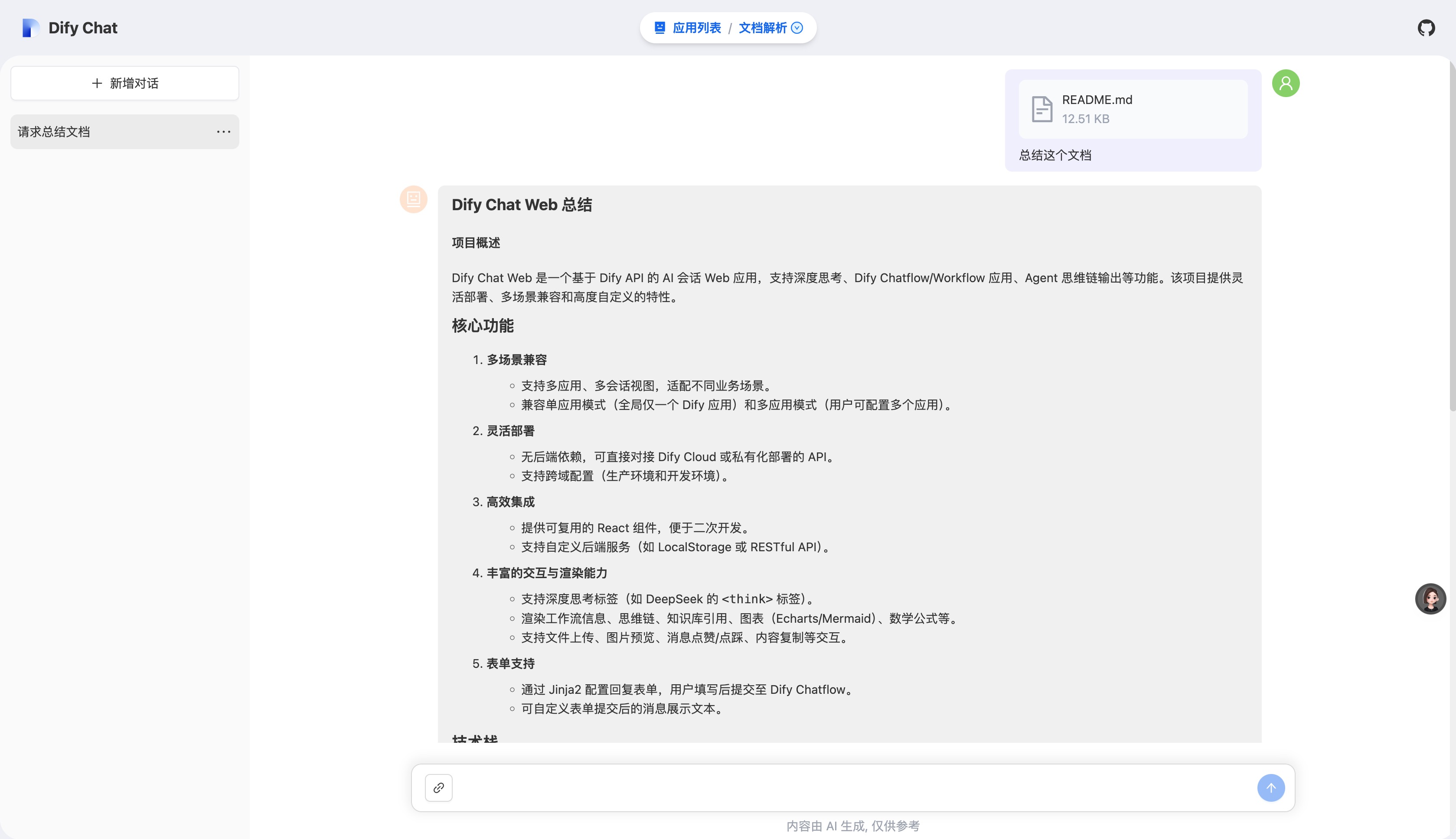 文件卡片