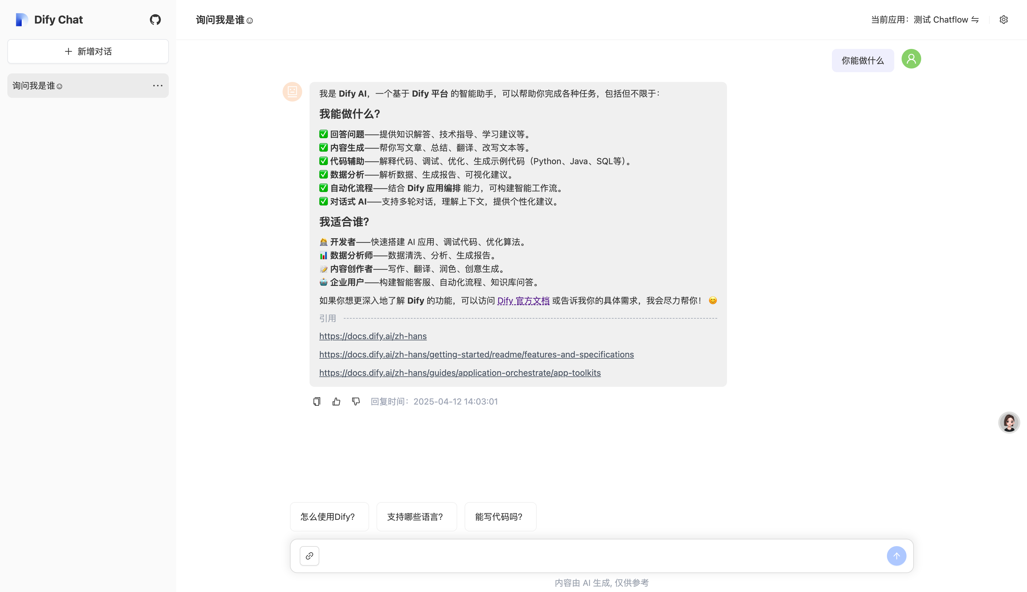 知识库引用