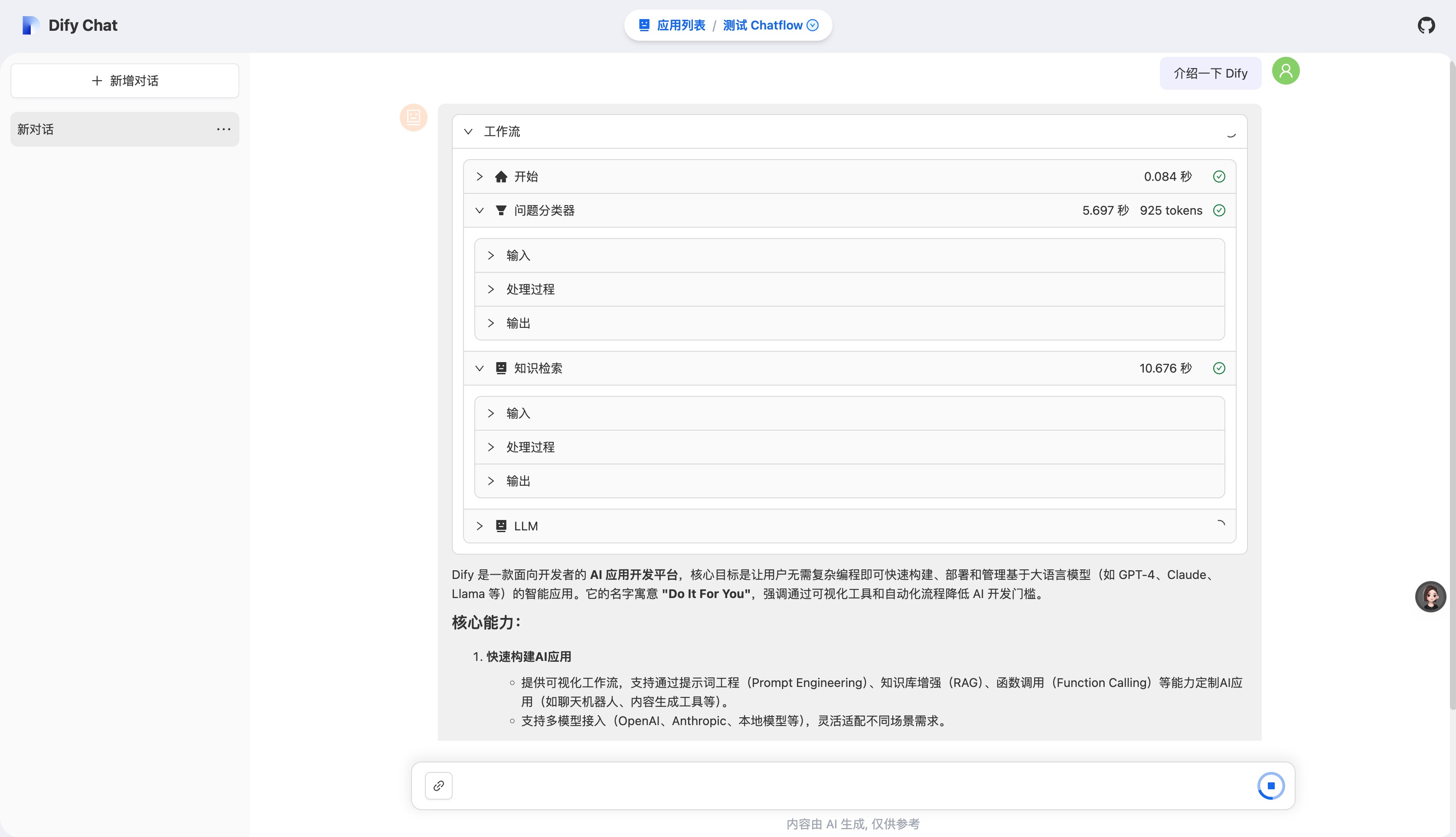 Workflow Logs